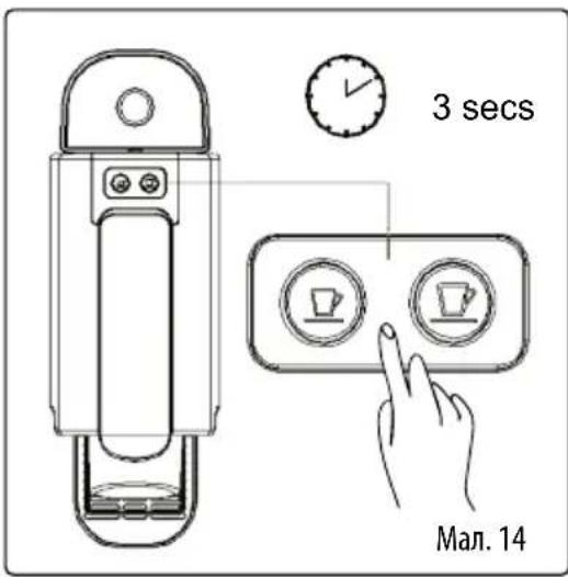 3 secs Мал. 14