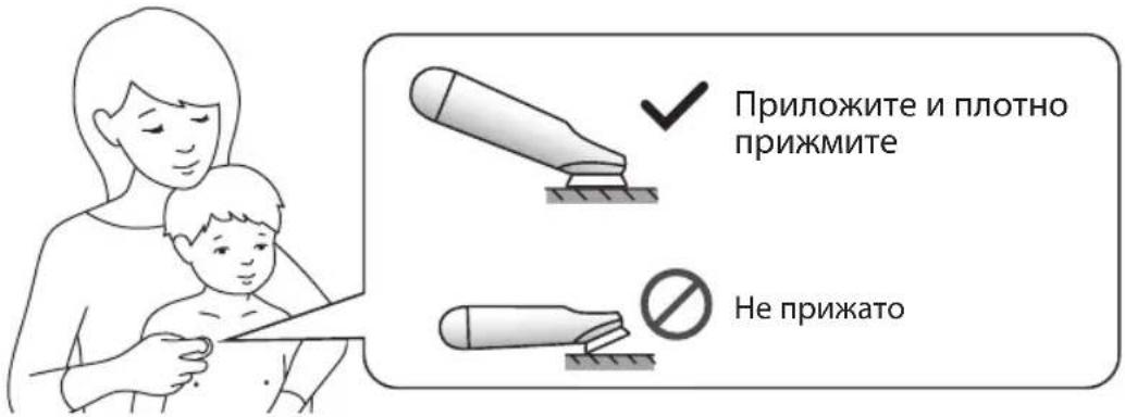 Приложите и плотно прижмите Не прижато