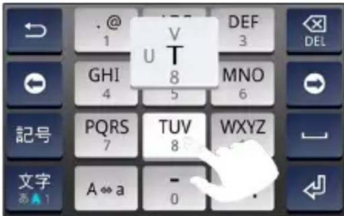 ZTE Blade - iWnn IME - 2