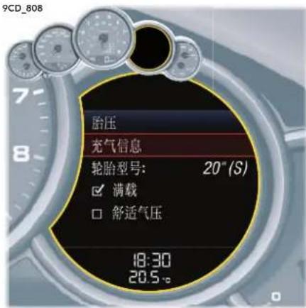 9CD_808 胎压 充气信息 轮胎型号: 20°(S) ✓ 满载 □ 舒适气压 18:30 20.5°