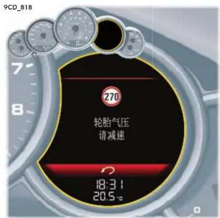 9CD_818 270 轮胎气压 请减速 18:31 20.5°