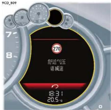 9CD_809 270 舒适气压 请减速 18:31 20.5°