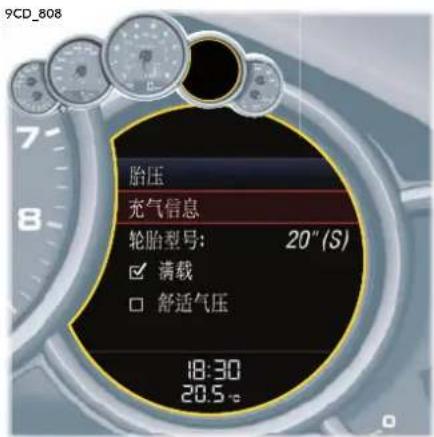 9CD_808 胎压 充气信息 轮胎型号: 20" (S) ✓ 清载 □ 舒适气压 18:30 20.5°