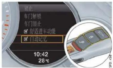 锁止 车门解锁 车门锁止 ✓ 舒适进车功能 ✓ 自动记忆 10:42 28℃
