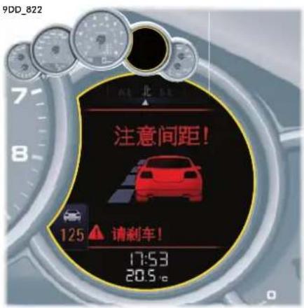 9DD_822 注意间距! 125 请刹车! 17:53 20.5℃
