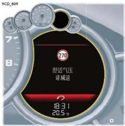 9CD_809 270 舒适气压 请减速 18:31 20.5°