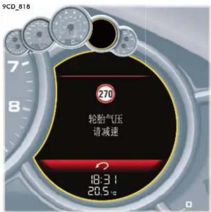 9CD_816 270 轮胎气压 请减速 18:31 20.5°