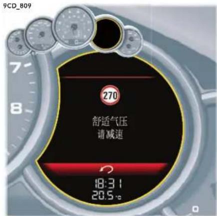 9CD_809 270 舒适气压 请减速 18:31 20.5℃