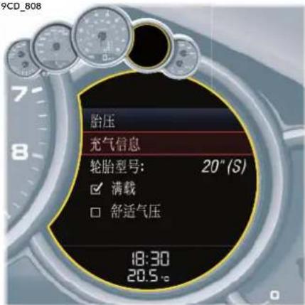 胎压 充气信息 轮胎型号: 20" (S) ✓ 满载 □ 舒适气压 18:30 20.5°