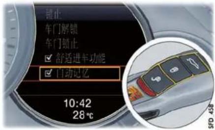键止 车门解锁 车门锁止 ✓ 舒适进车功能 ✓ 自动记忆 10:42 28℃
