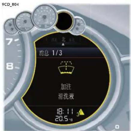 9CD_804 消息 1/3 加注 清洗液 18:11 20.5℃