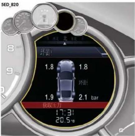 5ED_820 环距 1.8 1.8 环距 1.9 2.1 bar 获取卡力 17:31 20.5°