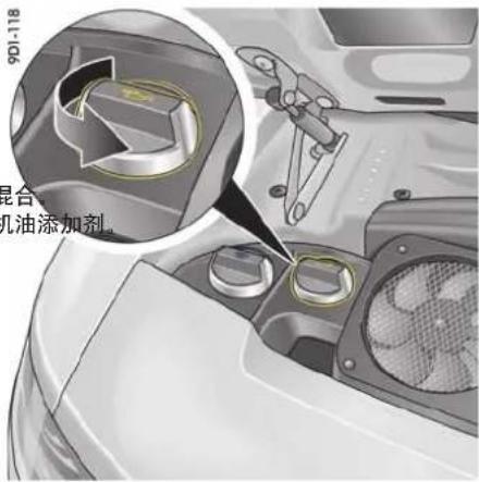 901-118 混合 机油添加剂。