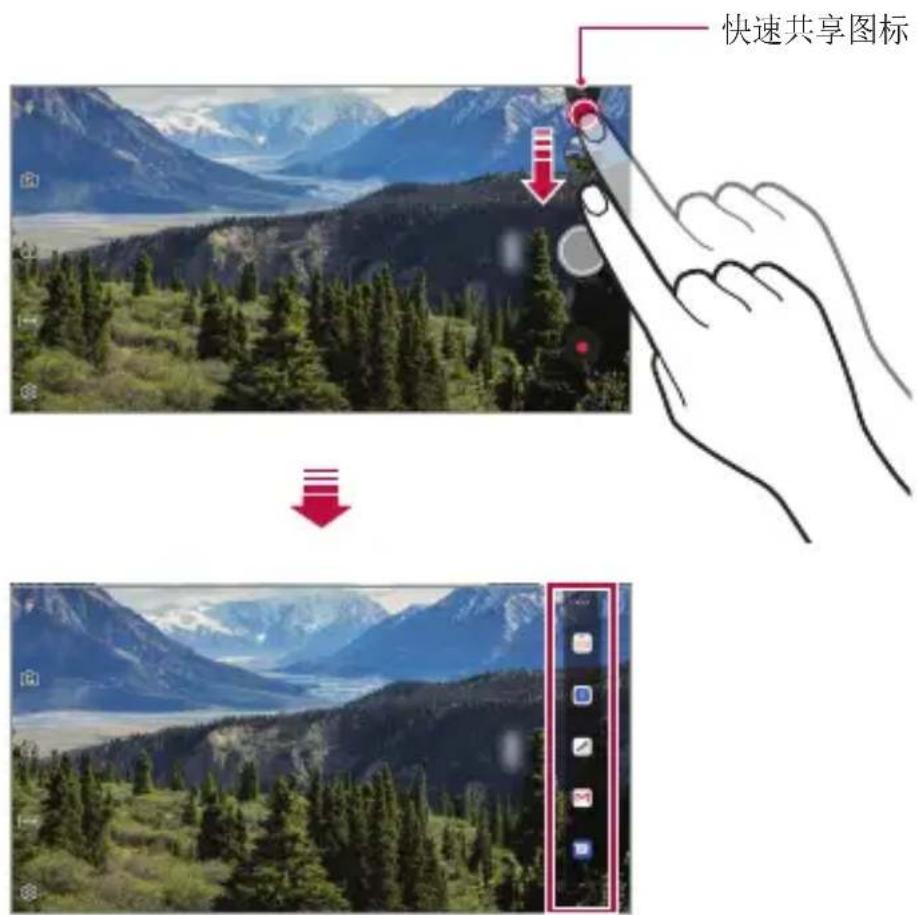 快速共享图标 ↓ 快速共享图标