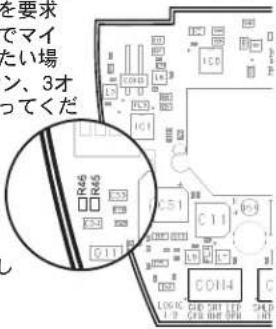 SHURE Microflex MX393 - SWITCH OUTを常にモメンタリに変更する - 1