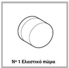 No 1 Elastikó piúma