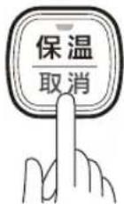 Iris Ohyama RC-PA30 - 使いかた 煮込み - 1