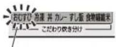Iris Ohyama RC-PA30 - ■ こだわり炊き分け - 1