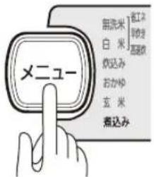 Iris Ohyama RC-PA30 - メニューボタンで煮込みを選ぶ - 1