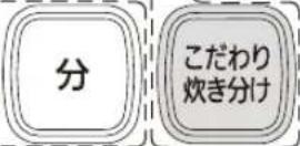 Iris Ohyama RC-PA30 - 炊き分け銘柄 - 5