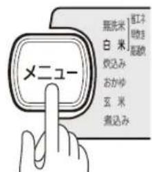 Iris Ohyama RC-PA30 - メニューを選ぶ - 1