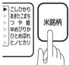Iris Ohyama RC-IA31 - 米銘柄を選ぶ - 1