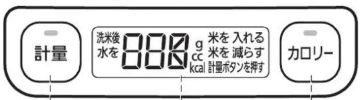 Iris Ohyama RC-IA31 - ■計量操作パネル - 1