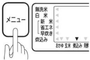 Iris Ohyama RC-IA31 - メニューボタンで煮込みを選ぶ - 1