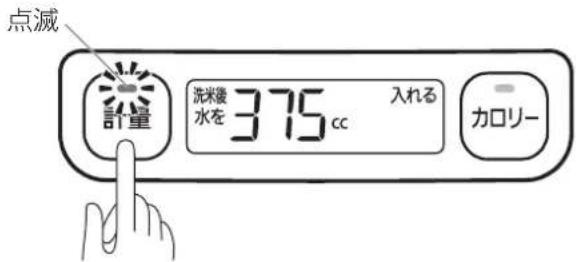 Iris Ohyama RC-IA31 - もう一度計量ボタンを押す - 1