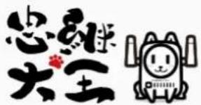 忠刻大家
