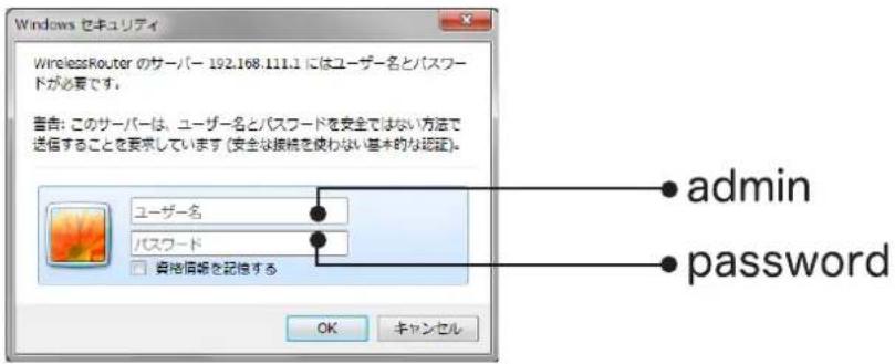 Windows セキュリティ WirelessRouter のサーバー 192.168.111.1 にはユーザー名とパスワードが必要です。 警告:このサーバーは、ユーザー名とパスワードを安全ではない方法で送信することを要求しています(安全な接続を使わない基本的な認証)。 ユーザー名 パスワード 資格信報を記憶する admin password OK キャンセル