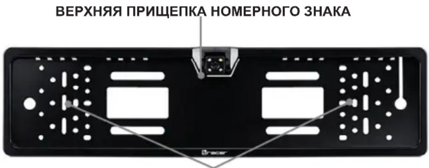Tracer Rview S1 Wireless - УСТАНОВКА РАМКИ НОМЕРНОГО ЗНАКА НА АВТОМОБИЛЬ - 1