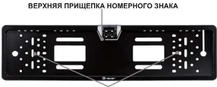 Tracer Rview S2 - УСТАНОВКА РАМКИ НОМЕРНОГО ЗНАКА НА АВТОМОБИЛЬ - 1