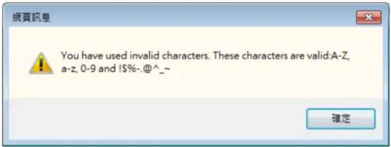 Vivotek FD9166-HN - Forceful Password Configuration - 3