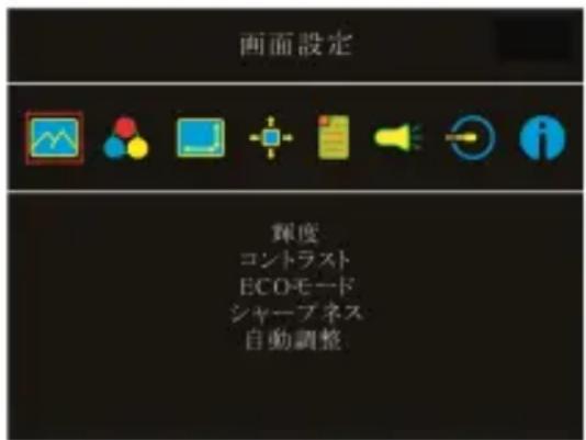 GeChic On-Lap 1102E - 画面設定(Display Settings) - 1