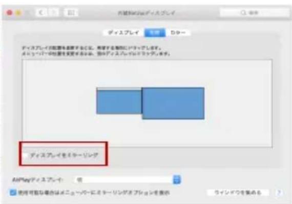 GeChic On-Lap 1102E - その 2. 拡張モード設定- Mac (OS X) - 3