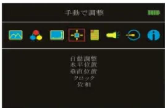 GeChic On-Lap 1102E - 自動調整(Manual Image Adjust) - 2