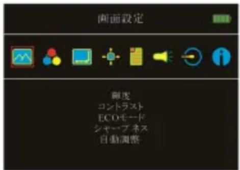 GeChic On-Lap 1102E - バッテリーの使用 - 1