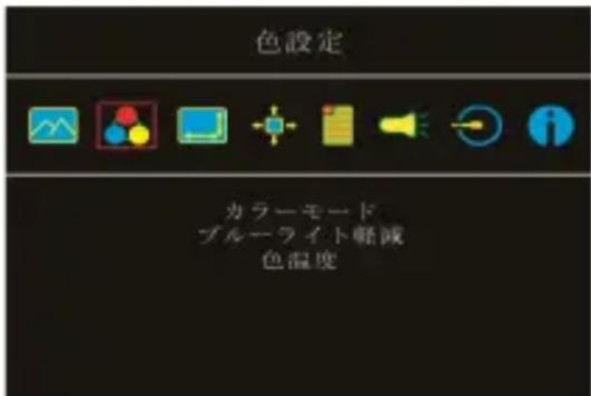 GeChic On-Lap 1102E - 色設定 (Color Settings) - 1