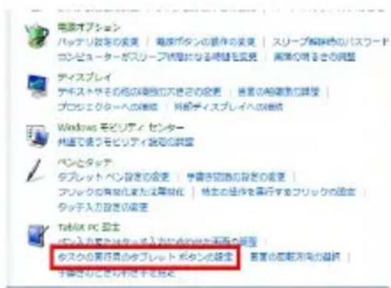 GeChic On-Lap 1102E - その 2. Windows 10/7 タッチモニタの設定 - 2