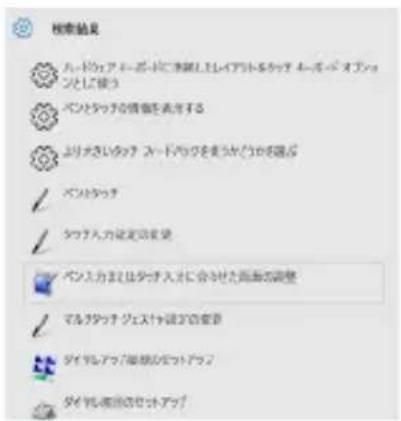 GeChic On-Lap 1102E - その 2. Windows 10/7 タッチモニタの設定 - 1