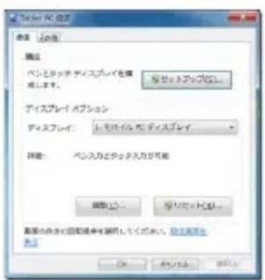 GeChic On-Lap 1102E - その 2. Windows 10/7 タッチモニタの設定 - 3