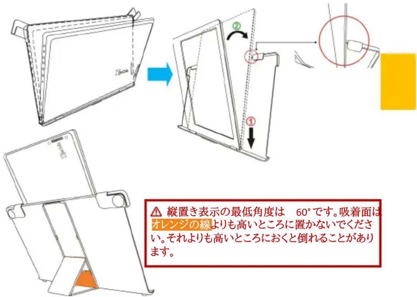 GeChic On-Lap 1102E - その 2. 縦表示の使用 (On-Lap1102E、1102H/V2 のみ) - 1