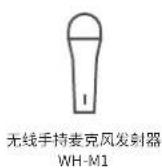 GODOX WMicS1 - 标配物品 可搭配产品 - 2