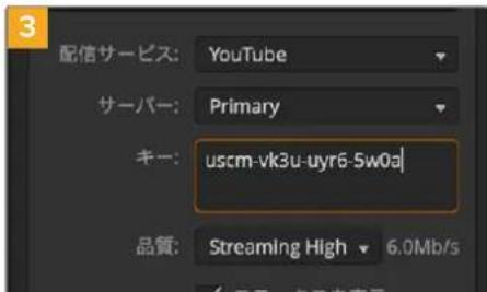 配信サービス: YouTube サーバー: Primary キー: uscm-vk3u-uyr6-5w0a 品質: Streaming High 6.0Mb/s