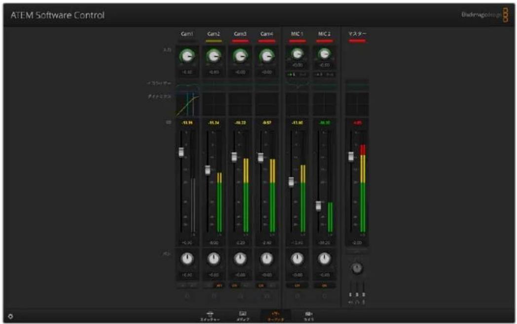 ATEM Software Control Blackmagic design A3 Cam1 Cam2 Cam3 Cam4 MIC 1 MIC 2 マスター -16.80 -0.80 -0.60 -0.50 -13.94 -15.34 -18.22 -9.57 -13.96 -18.10 -2.00 -16.80 -0.80 -0.60 -0.50 -0.00 -0.00 -13.94 -18.22 -9.57 -13.96 -18.10 -2.00