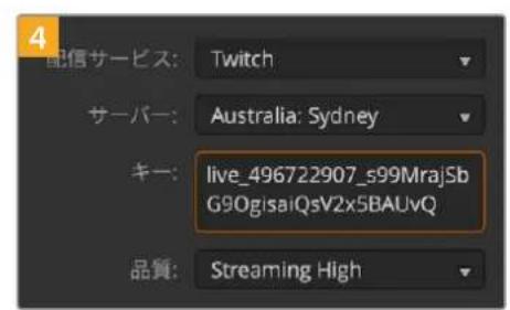 4 配信サービス: Twitch サーバー: Australia: Sydney キー: live_496722907_s99MrajSb G9OgisaiQsV2x5BAUvQ 品質: Streaming High