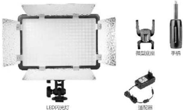 LED闪光灯 微型底座 手柄 适配器