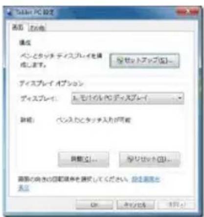 GeChic 1503H - その3. Windows10/8.1/7タッチスクリーンモニタ設定 (On-Lap 1503I にのみ適用されます) - 3