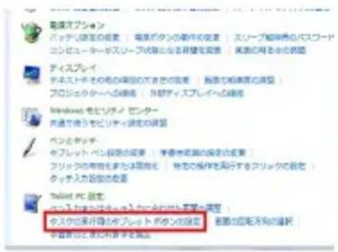 GeChic 1503H - その3. Windows10/8.1/7タッチスクリーンモニタ設定 (On-Lap 1503I にのみ適用されます) - 2